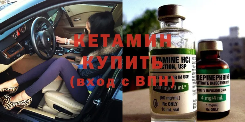 Кетамин ketamine  Искитим 