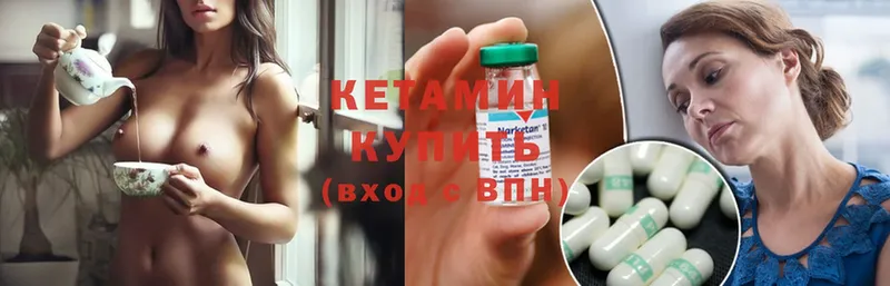 КЕТАМИН ketamine Искитим